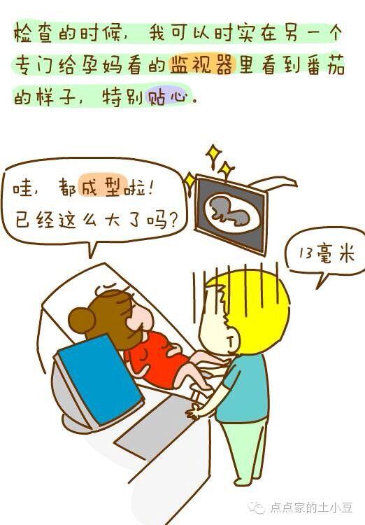 我在德国产检的经历，医生是个1米9的男人