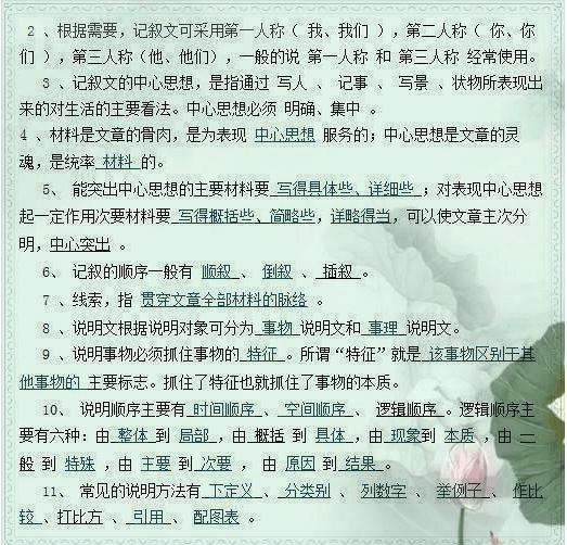 特级语文老师! 将文学常识整理成一张表, 非常全面, 值得珍藏!