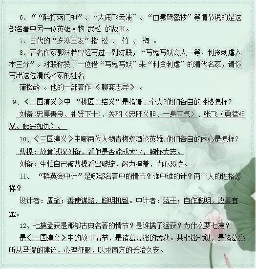 特级语文老师! 将文学常识整理成一张表, 非常全面, 值得珍藏!