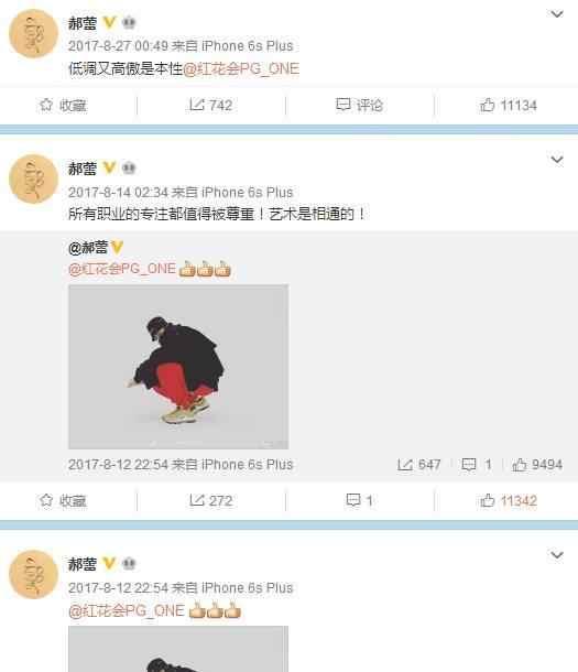 PG One真是万人迷，人设崩塌后，炸出一大波女明星，网友:活见鬼