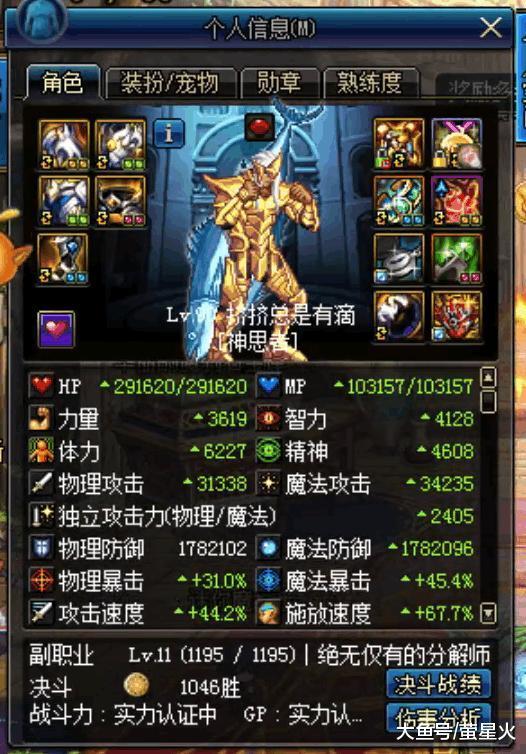 DNF: 宝哥御用奶爸体力再次突破, 这样的体力在国服绝对罕见吧!