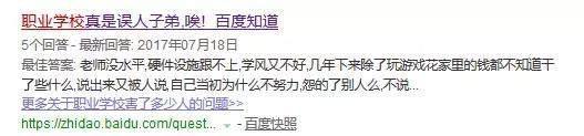 我心服口服: 职业学校居然把我儿子拉上了不归路, 我还能怎么样?