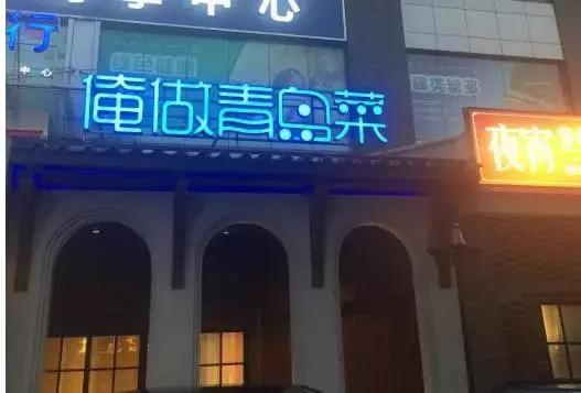 济南人气爆棚的10家海鲜餐馆！比在海边吃还过瘾，爽爆了！