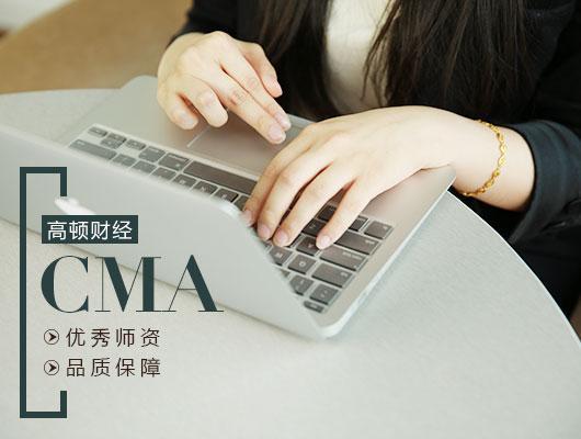 解答2018年CMA考试时间和报名时间的问题