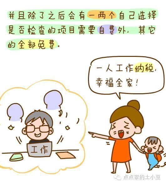 我在德国产检的经历，医生是个1米9的男人