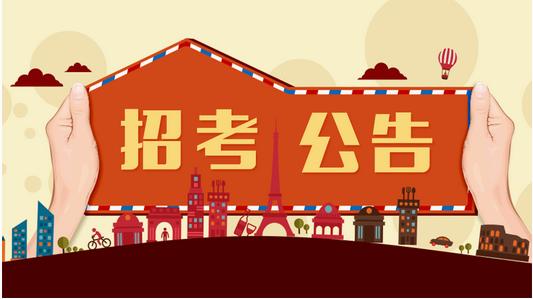 2018湘潭市直事业单位招聘103人！