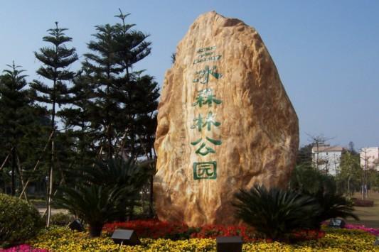 美美哒！国庆中秋就去佛山这些山高林密的地方玩！人少景好！