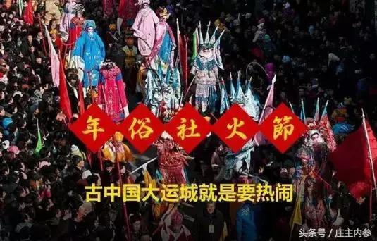 最浓中国年：2018年山西各地民俗庙会时间表