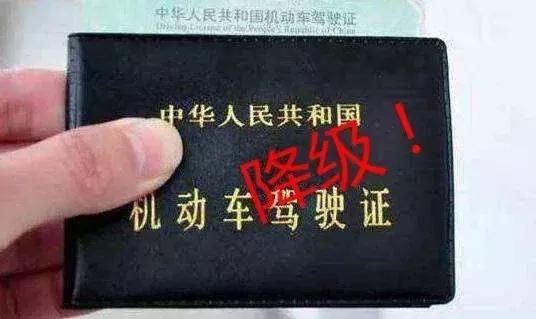 最全驾照新规！驾照过期算无证吗？一次扣12分以上怎么办？