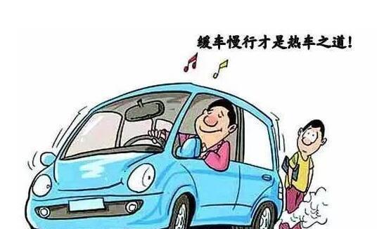 冬季如何正确热车？老司机教你这样做