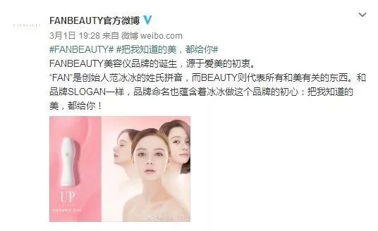 女王范冰冰终于创立自己的美妆品牌了！你会买吗？