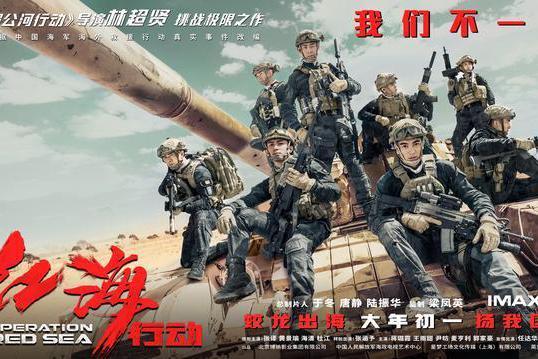 中国电影一天卖了13亿！《捉妖记2》夺冠，《红海行动》口碑最好