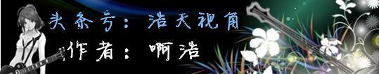 beyond主唱只是 黄家驹 而黑豹乐队主唱为什么就像换衣服一样？