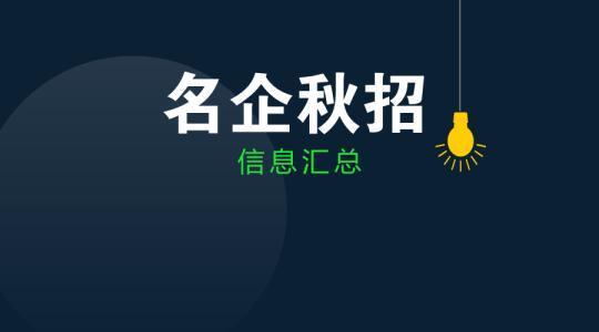 2017河北烟草招聘面试备考攻略【还有经典例题讲解哦】