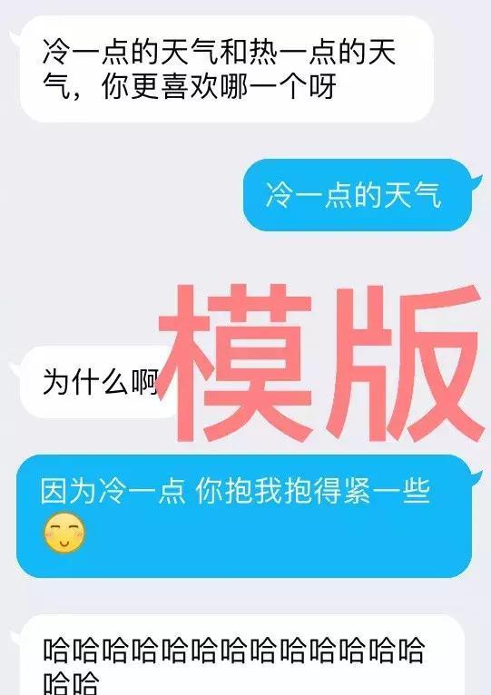 撩人新套路，你喜欢什么样的天气！哈哈哈会撩会撩~