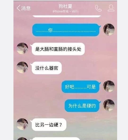 女友病了，和学医男友聊天记录，真的笑了