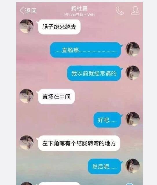 女友病了，和学医男友聊天记录，真的笑了