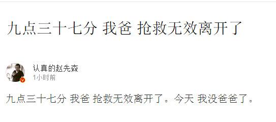 “教科书式老赖”被撞老人今去世 儿子哭泣“我没爸爸了”