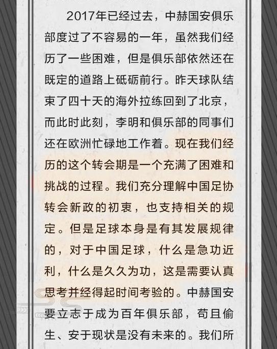 巴坎布面对欧洲媒体已经说了实话，恭喜足协可以收到3亿元红包