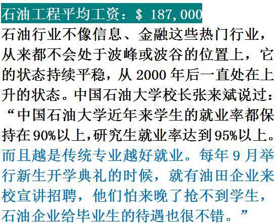 5年内，最有钱途的10个大学专业！文科生快哭了~