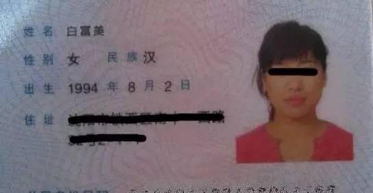 中国最牛身份证，马云的那个什么宝是不是侵权了？今天长见识了！