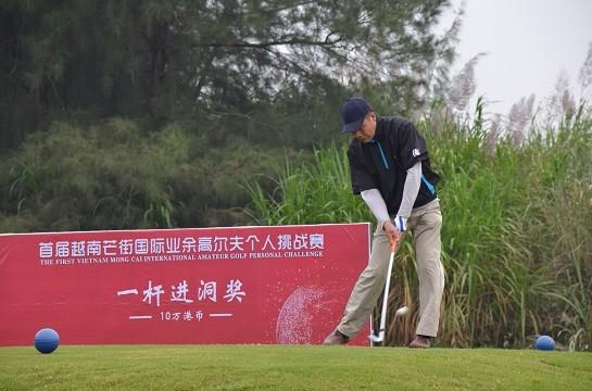 首届越南芒街国际业余高尔夫个人挑战赛扬帆启航