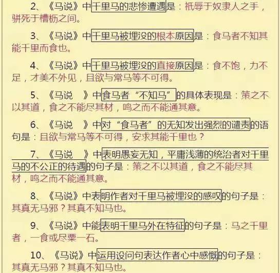 如果孩子正在上初中，这份语文资料请务必珍藏！中考不低于120+！