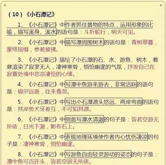 如果孩子正在上初中，这份语文资料请务必珍藏！中考不低于120+！