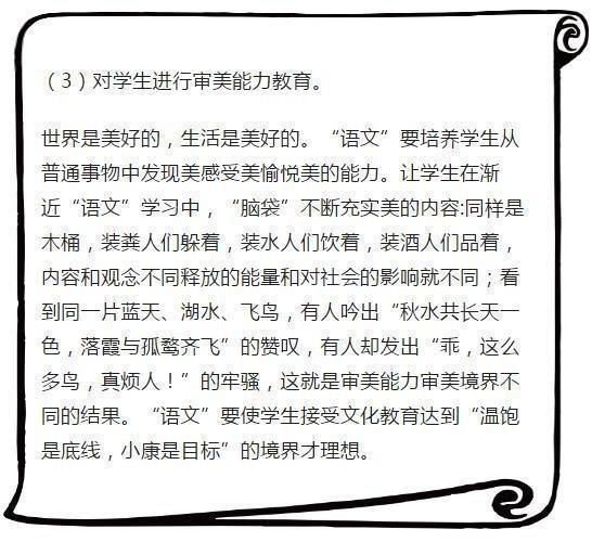 高考改革新规, “大语文”时代到来, 事关每个孩子!