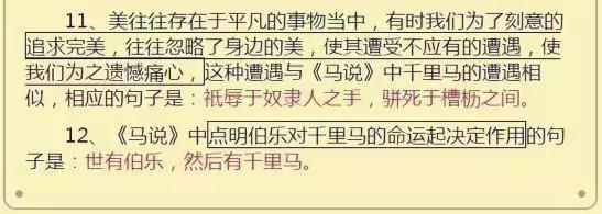 如果孩子正在上初中，这份语文资料请务必珍藏！中考不低于120+！