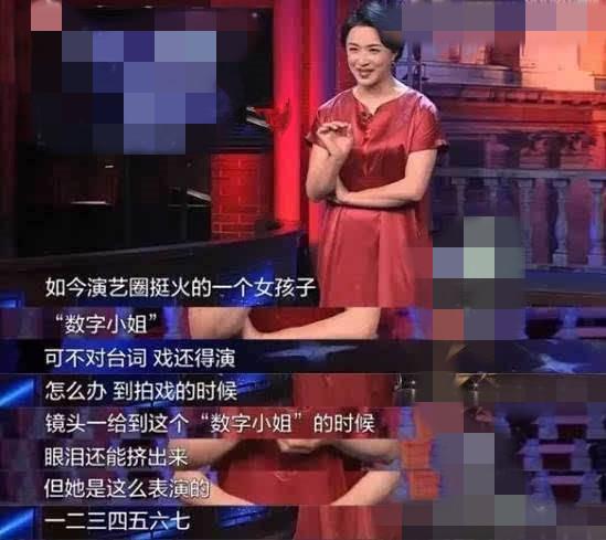 张铁林怒斥“数字小姐”，可他的表演也只会干瞪眼