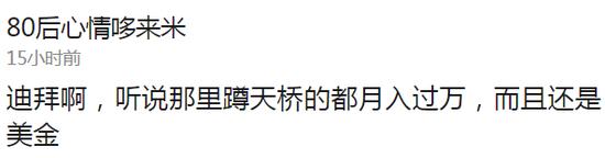 囧哥:30岁以上的男人就像蒲公英，一阵风吹来说秃就秃了