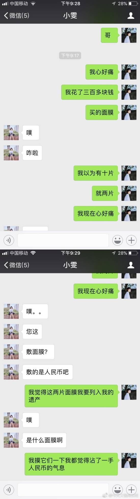 囧哥:黄圣依演技到底有多差？哭戏居然能发出鸡叫