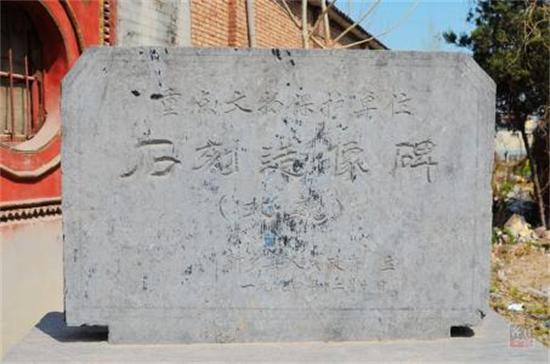 新乡 西明寺北魏造像碑