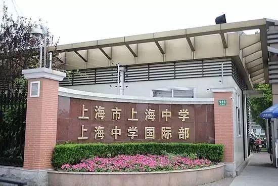 北京师范大学附属实验中学排名第一！