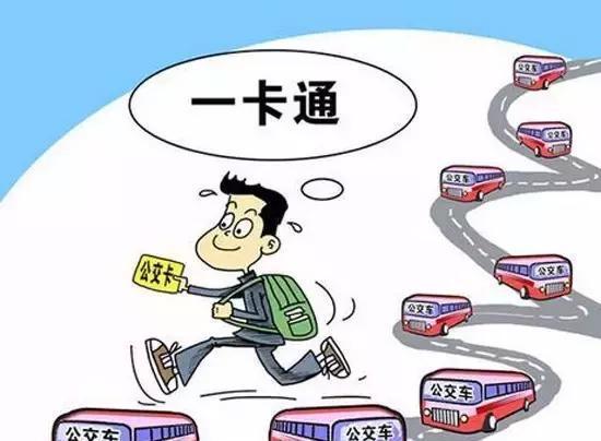 大连公交卡将能在全国乘车