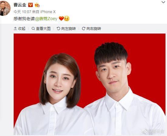 曹云金公布结婚后 郭德纲发微博这么说