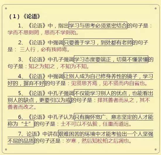 如果孩子正在上初中，这份语文资料请务必珍藏！中考不低于120+！