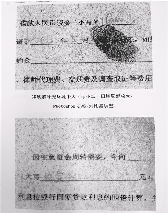 欠款人出坏招，写下借条后字迹逐渐消失，十多万借款不用还？