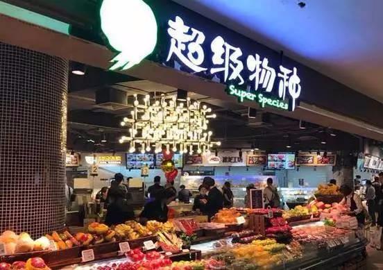 这家超市凭什么被马化腾看上，拽到改变中国新零售格局？