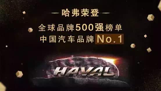 不到10万的车也有五星安全，长城要做SUV界的沃尔沃？