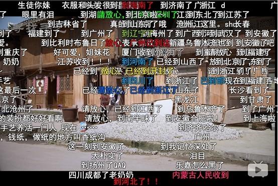 《寻找手艺》爆红 “B站×纪录片”再起化学反应