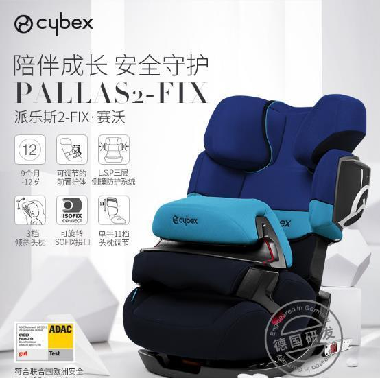 德国CYBEX Pallas 2 fix高速儿童安全座椅开箱体验
