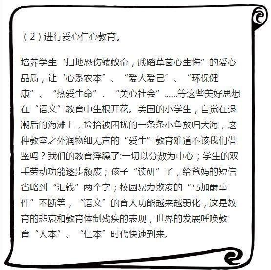 高考改革新规, “大语文”时代到来, 事关每个孩子!