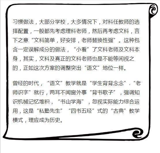 高考改革新规, “大语文”时代到来, 事关每个孩子!