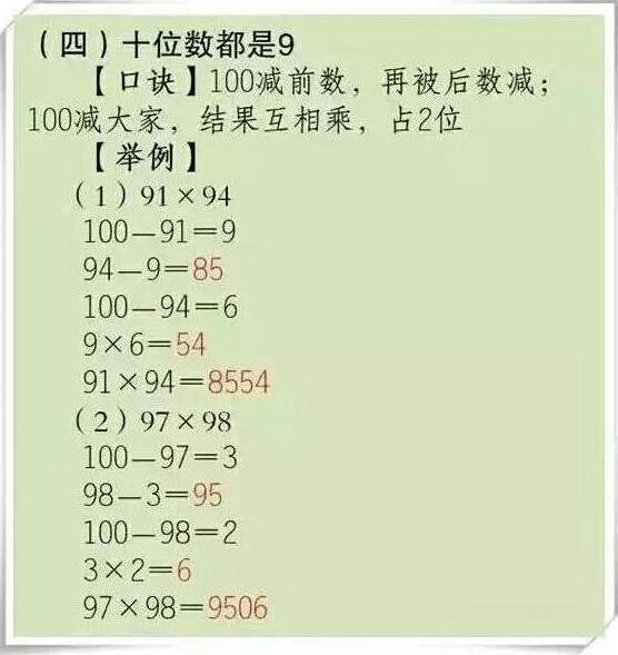 北大妈妈：从不给孩子报班！把6年数学画成1张表，考试次次拿第一