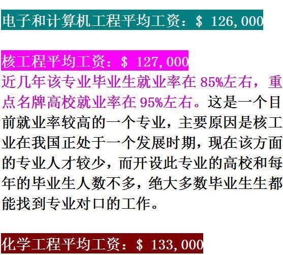 5年内，最有钱途的10个大学专业！文科生快哭了~