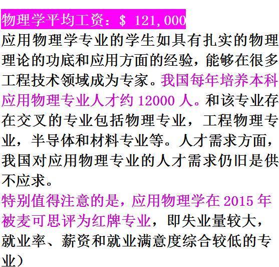 5年内，最有钱途的10个大学专业！文科生快哭了~