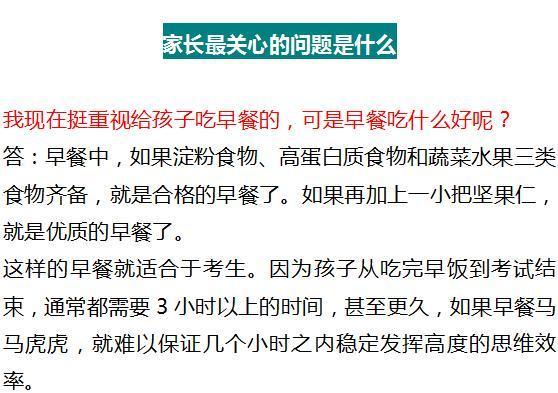 高考中的饮食注意事项 状元母亲提醒大家