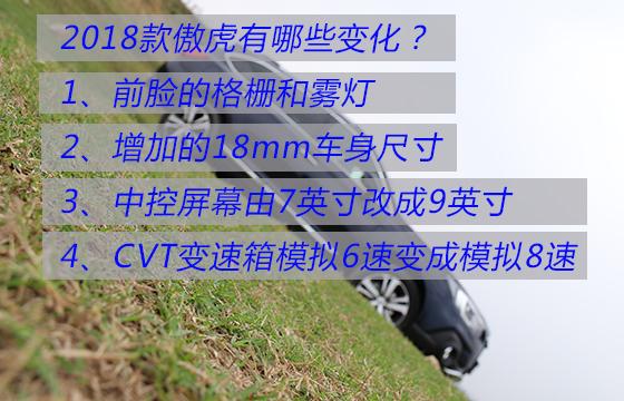 这款小众SUV是否值得你购买 试驾2018款斯巴鲁傲虎